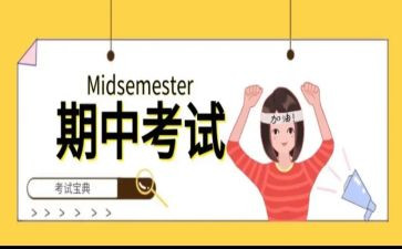 教师期中前工作总结个人总结7篇