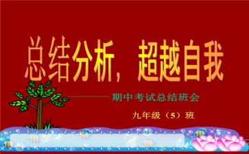 教师期中考工作总结7篇