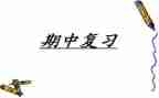 2023小学期中工作总结8篇