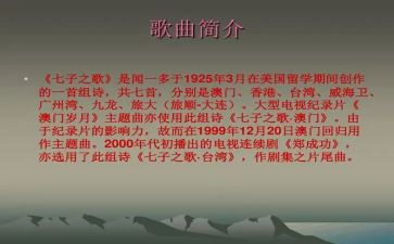 参观七子园心得体会优质7篇