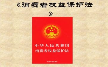 315国际消费者权益日活动总结6篇