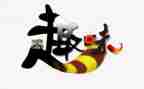 青协趣味运动会心得体会5篇