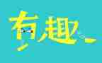 趣味运篮球教案6篇