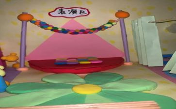 区域角培训心得体会6篇