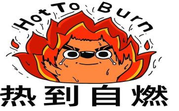 幼儿园冷与热教案推荐7篇