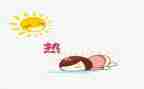 小班冷与热教案优质7篇