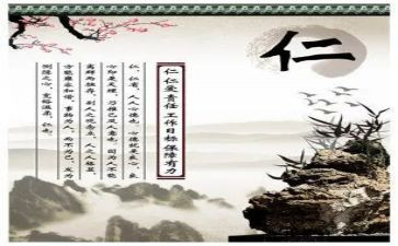 仁的心得体会500字参考5篇