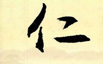 关于仁爱的作文500作文精选7篇
