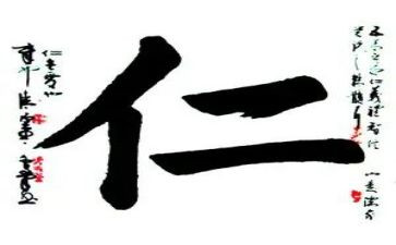 仁的心得体会500字6篇