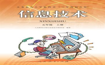再塑生命的人教案8篇