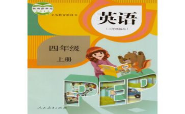 人教版四年级上册语文教学总结8篇