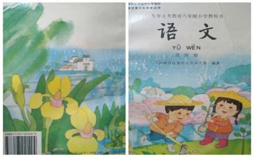 人教音乐四年级上册教案7篇