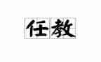 责任教师心得体会范文5篇