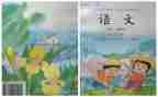 人教音乐四年级上册教案7篇