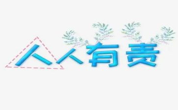 护环境人人有责演讲稿5篇