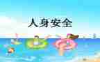 个人身体原因申请书5篇