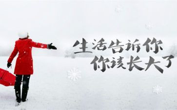 精彩人生作文通用5篇