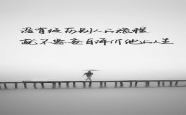 人生边上的边上读后感5篇