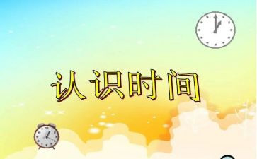 认识5的教学反思模板7篇