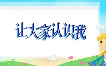 幼儿园认识树的教案5篇