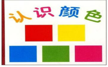 认识5教案中班教案通用6篇