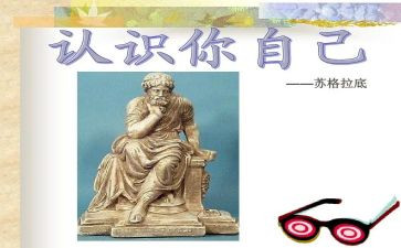 大班认识数字9的教案6篇
