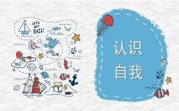 1～5的认识教案6篇