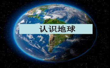 幼儿园认识0教案反思6篇