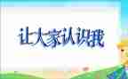 小班1～5的认识教案5篇
