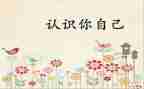 一年级数学零的认识教案参考5篇