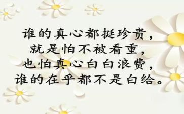 党在我心中个人心得7篇