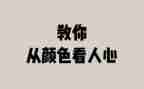 用身边事警示身边人心得体会8篇