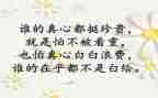 党在我心中个人心得7篇