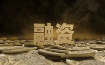 融资难申请书6篇