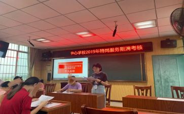 教师入编的个人总结5篇