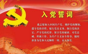 农职工入党申请书参考6篇