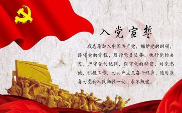 入党培训后心得体会5篇