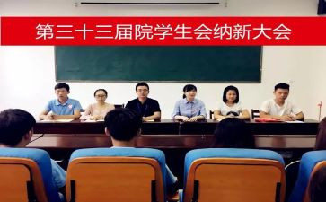 楼管入会申请书模板8篇