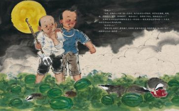 《少年闰土》读后感优秀6篇