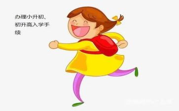 学生入学教育心得体会精选5篇