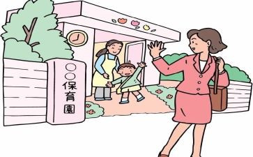 入园的心得体会5篇