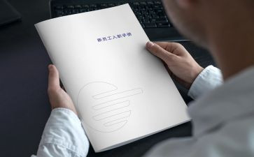 教师入职心得体会2022精选5篇