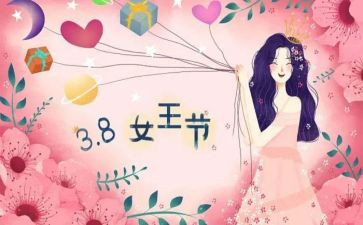 幼儿园2024年三八节活动方案推荐7篇