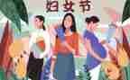 2024三八妇女节活动方案6篇