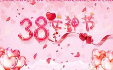 2024年三八活动方案精选6篇