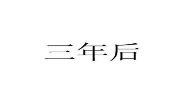 小学三年级作文保护环境的作文5篇