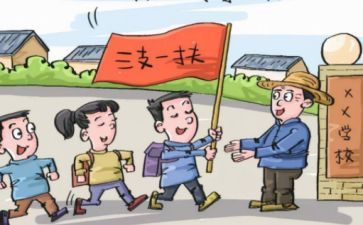 三支一扶工作个人总结7篇
