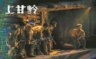 读上甘岭心得体会5000字7篇