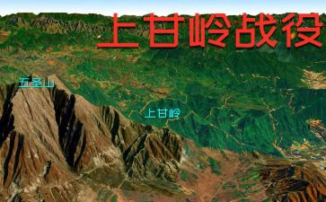 读上甘岭心得体会参考5篇