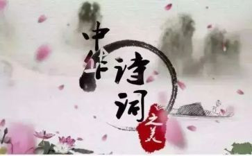 赏析心得体会5篇